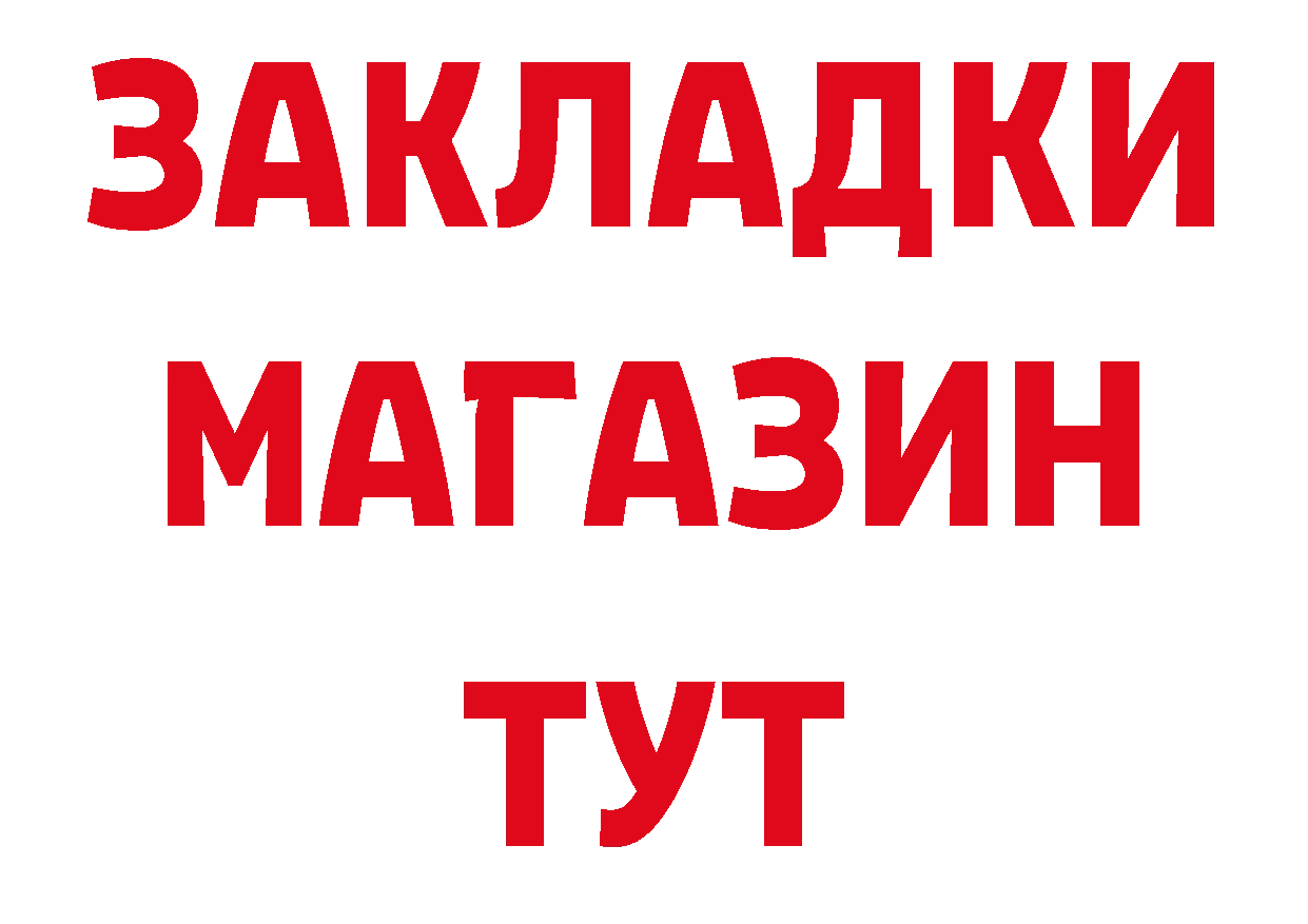 БУТИРАТ буратино как войти сайты даркнета гидра Николаевск-на-Амуре