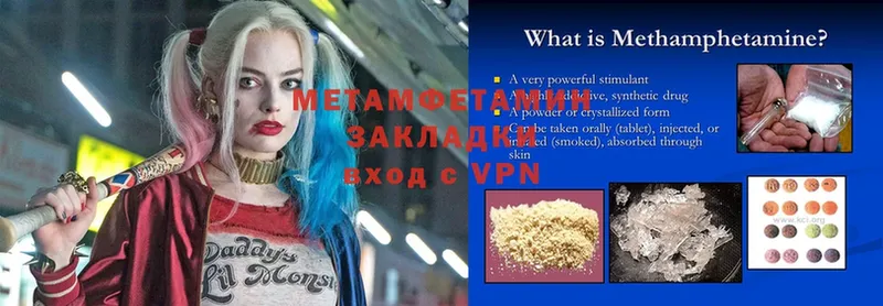 купить наркотики цена  Николаевск-на-Амуре  Метамфетамин Methamphetamine 